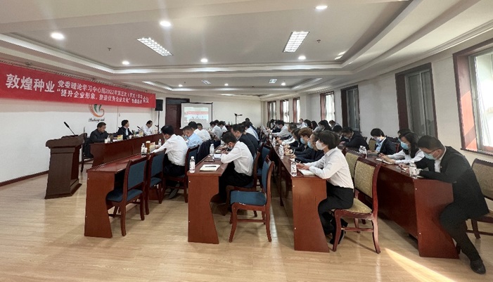 集團公司召開黨委理論學習中心組2022年第五次（擴大）學習會議暨“提升企業(yè)形象，塑造優(yōu)秀企業(yè)文化”專題會議