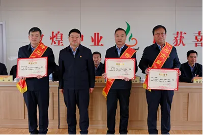 緊盯目標 全力以赴 攻堅克難 勇蹚新路——敦煌種業(yè)召開2023年度經(jīng)營工作總結表彰大會 部署2024年度目標任務及重點工作